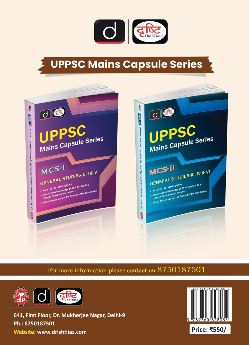 Drishti Mains Success Series MSS II UPPSC General Studies 2 Indian Polity And Governance Social Justice And International Relations