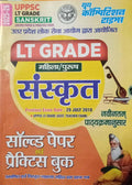 Youth UPPSC LT Grade Sanskrit Solved Paper Practice Book 2025-26