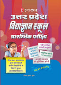 Cover of Upkar Uttar Pradesh Vidyagyan School Preliminary Examination book for Class 6 admission preparation