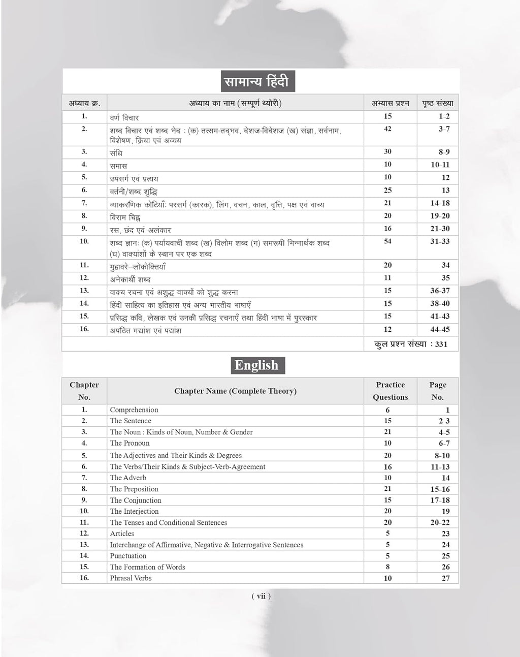 Examcart UP Super TET Sahayak Adhyapak Primary Level Exam Study Book 2026 NCERT Based Complete Theory