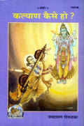 Kalyan Kaise Ho