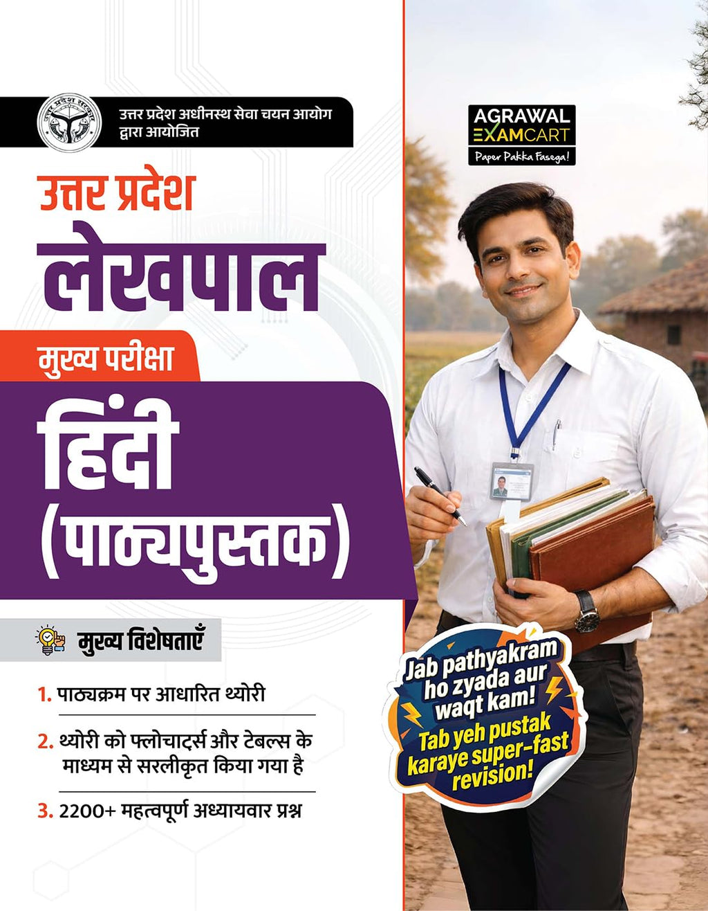 Examcart UP Lekhpal Main Exam Hindi Book 2026 cover with study materials and aspirant in Hindi medium.