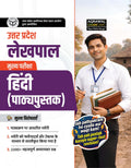 Examcart UP Lekhpal Main Exam Hindi Book 2026 cover with study materials and aspirant in Hindi medium.