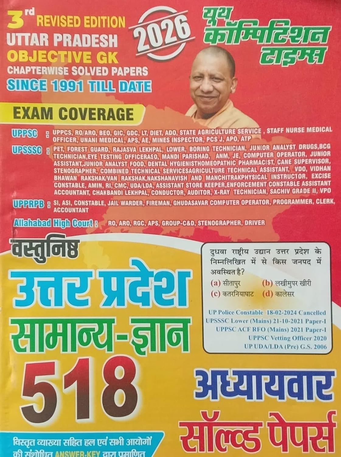Youth UP GK 2026 Uttar Pradesh Samanya Gyan Objective Chapterwise Solved Papers 518 Hindi Medium 3rd Revised Edition