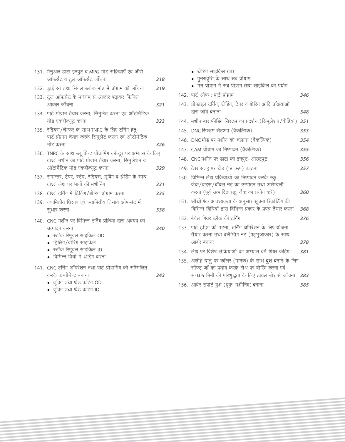 Arihant NSQF Level 4 Tunrer Practical 1st And 2nd Year New Pattern Hindi Medium