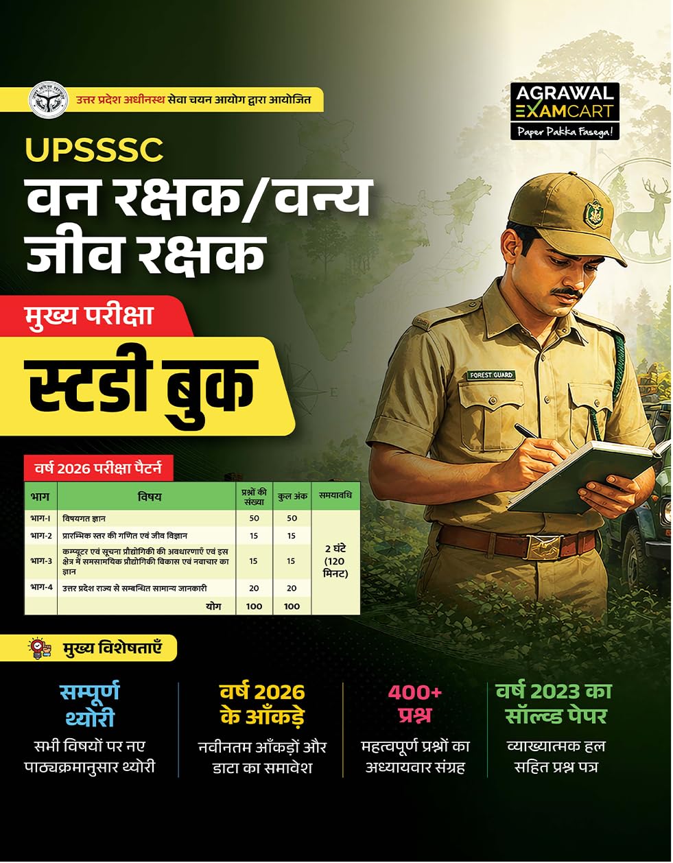 Examcart UPSSSC Forest Guard And Wildlife Guard Mains Exams Complete Study Guide Book 2026 Theory 400 Question And Solved Papers Uttar Pradesh UP Van And Vanay Jeev Rakshak Pariksha Hindi Medium With Free Khatu Shyam Sticker