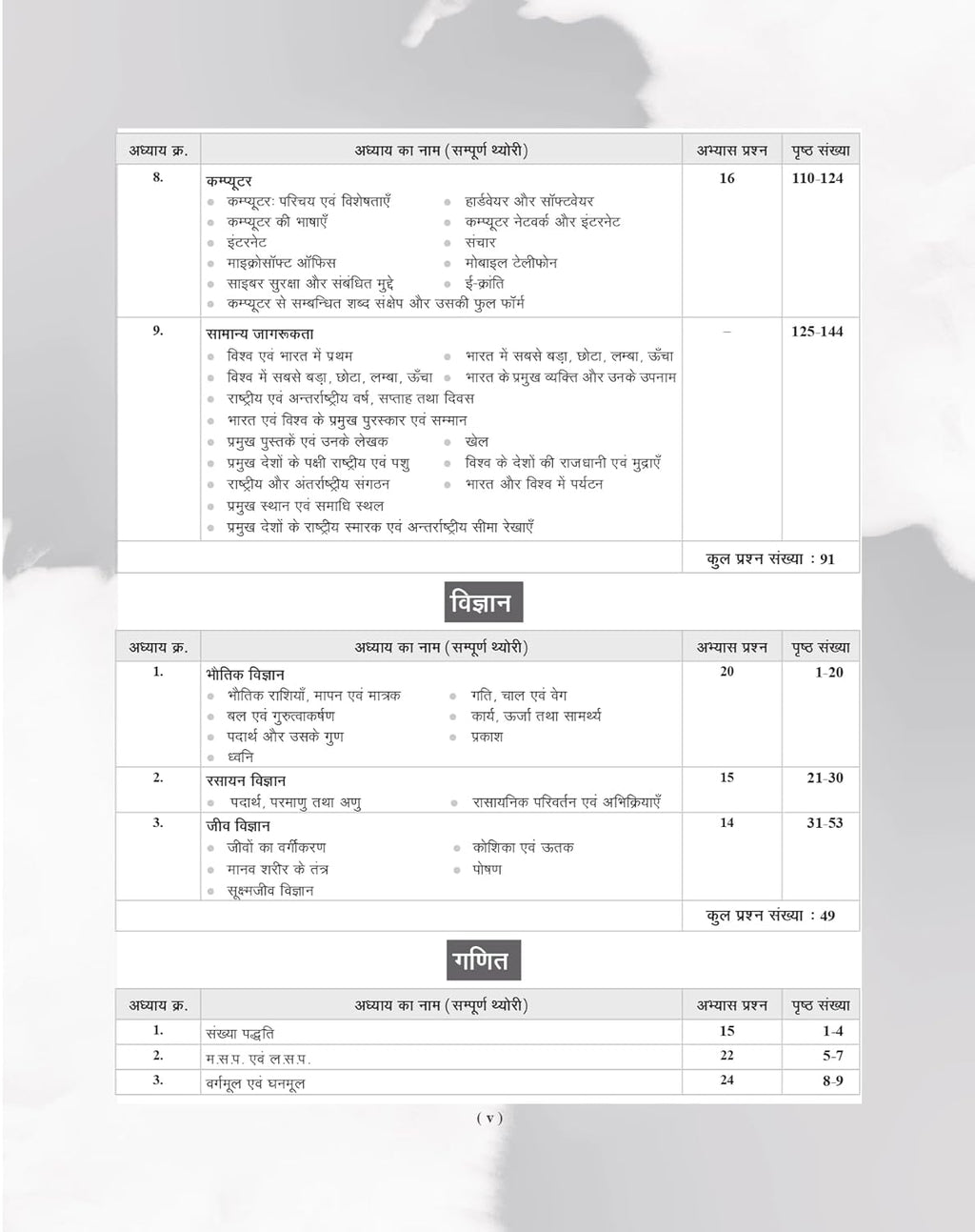 Examcart UP Super TET Sahayak Adhyapak Primary Level Exam Study Book 2026 NCERT Based Complete Theory