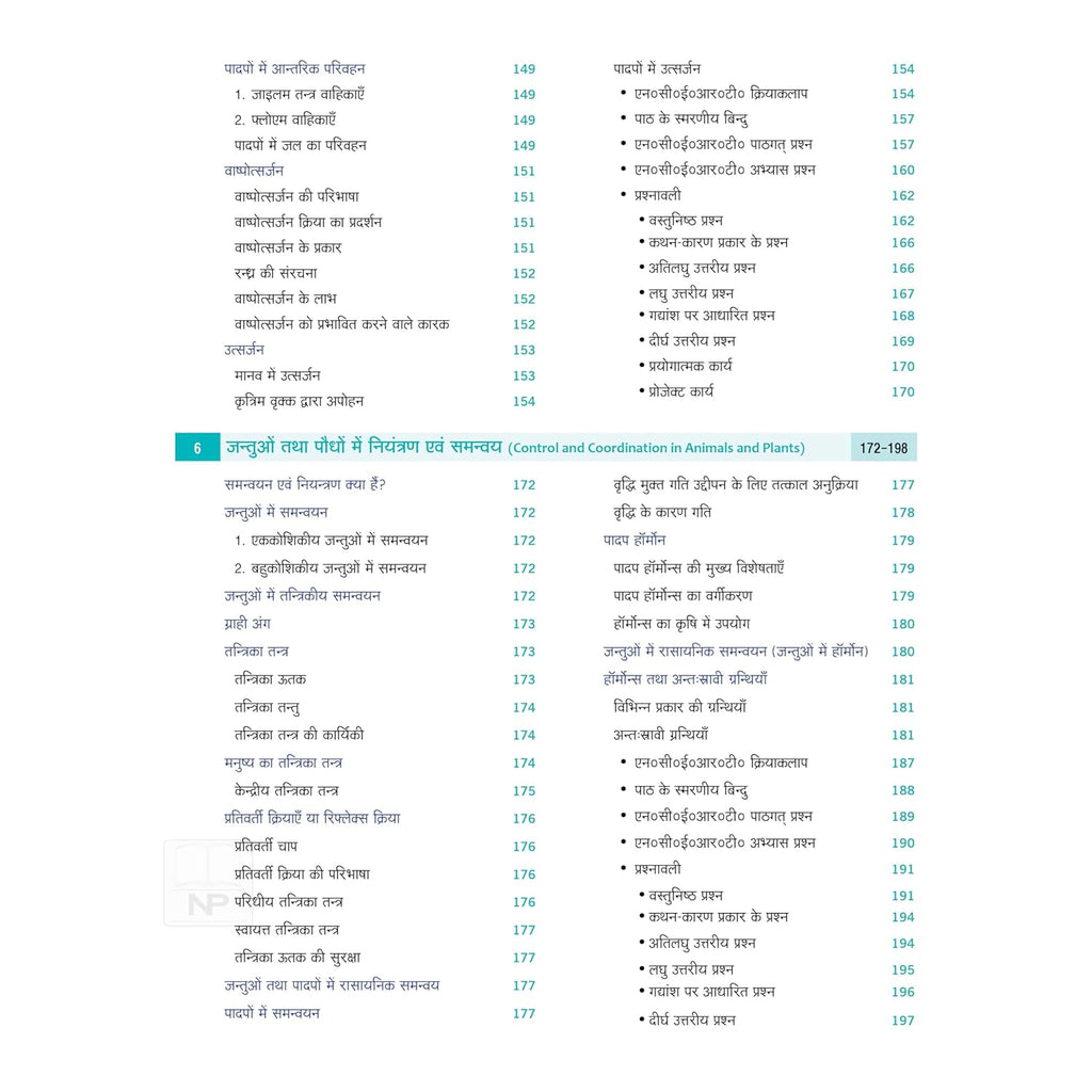 Noootan UP Board Vigyan Science Textbook For Class 10 Latest Edition 2026-27 By Kumar Mittal