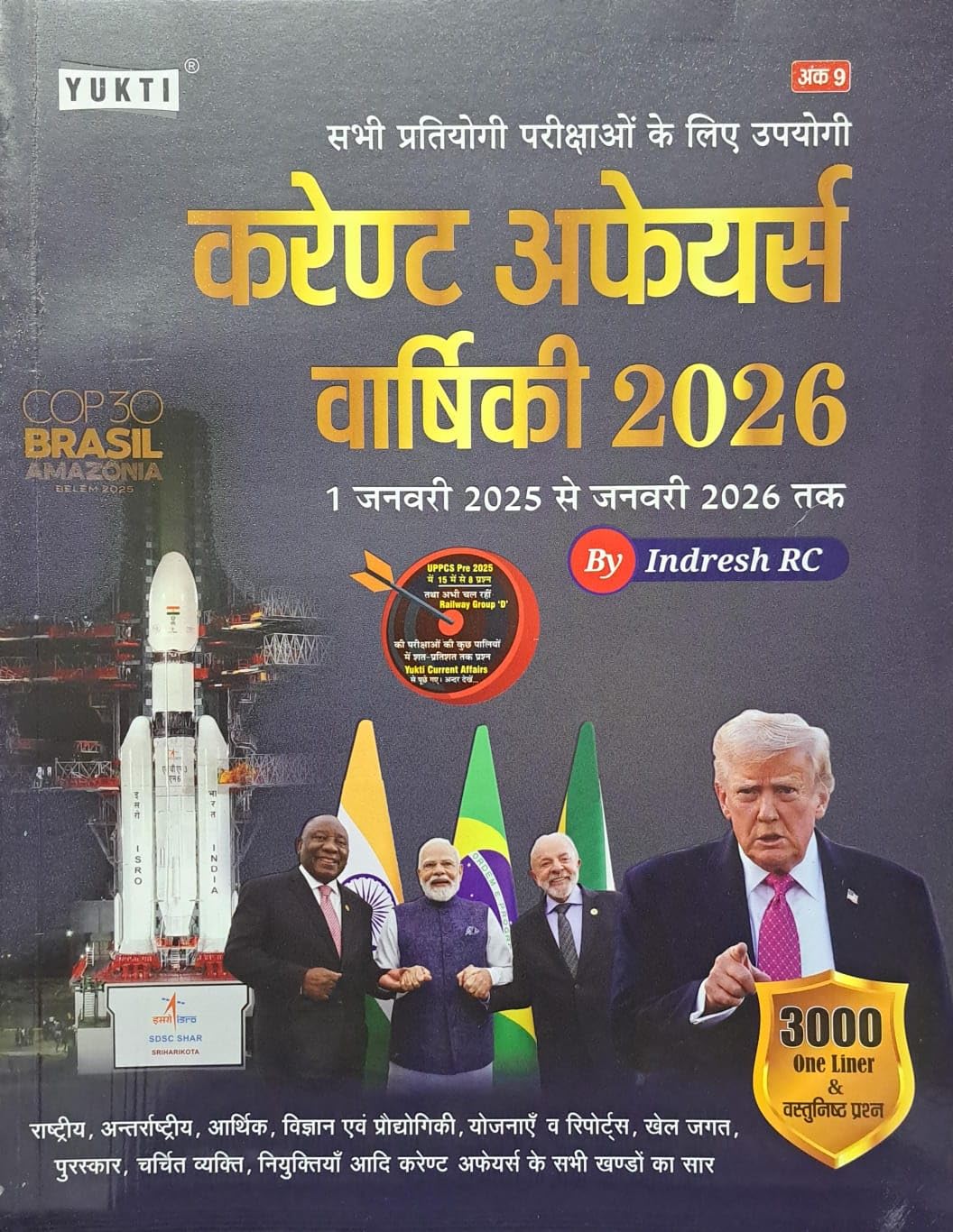 Yukti Current Affairs ANK 9 Yearly Hindi