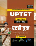 Examcart UPTET Paper 1 