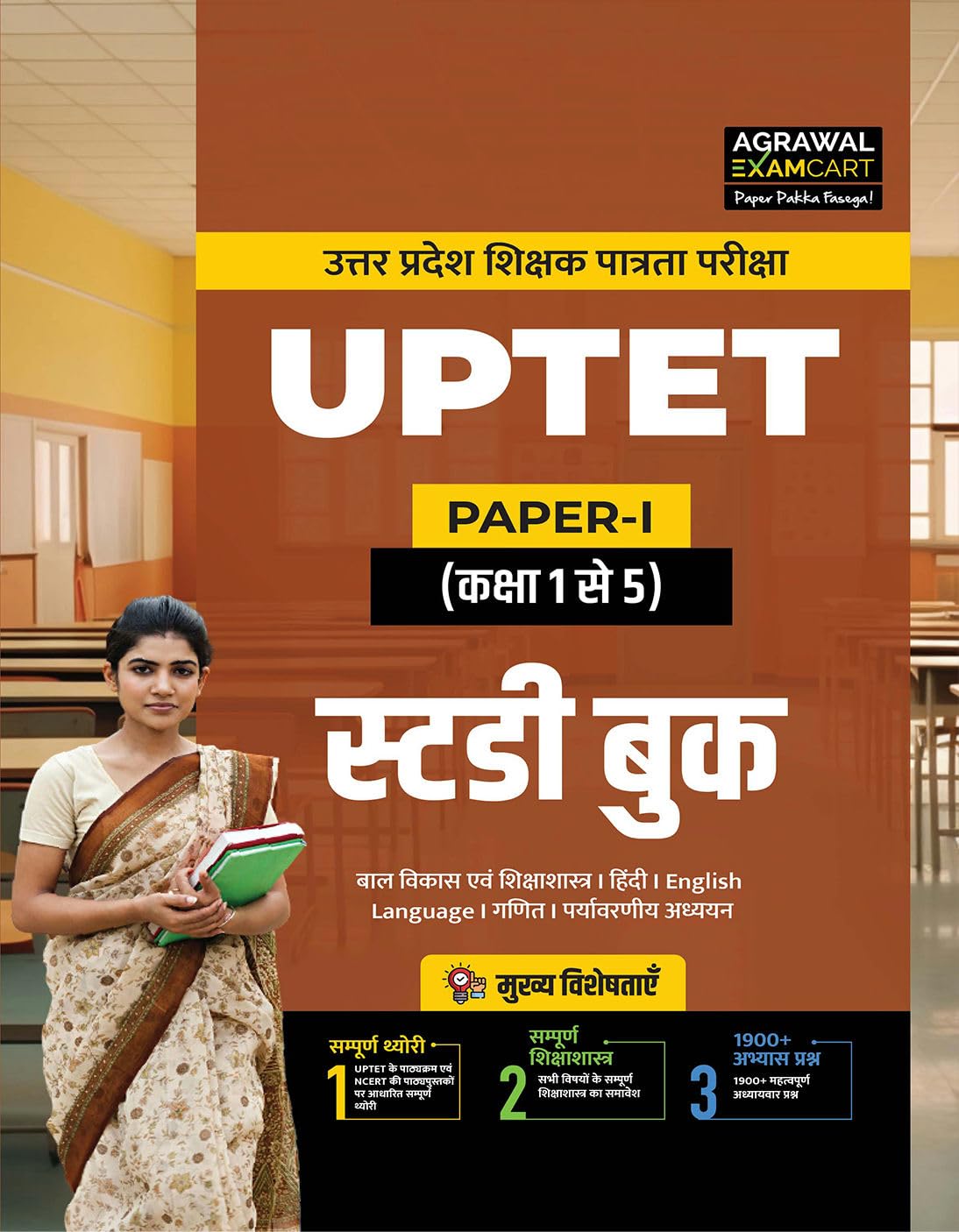 Examcart UPTET Paper 1 