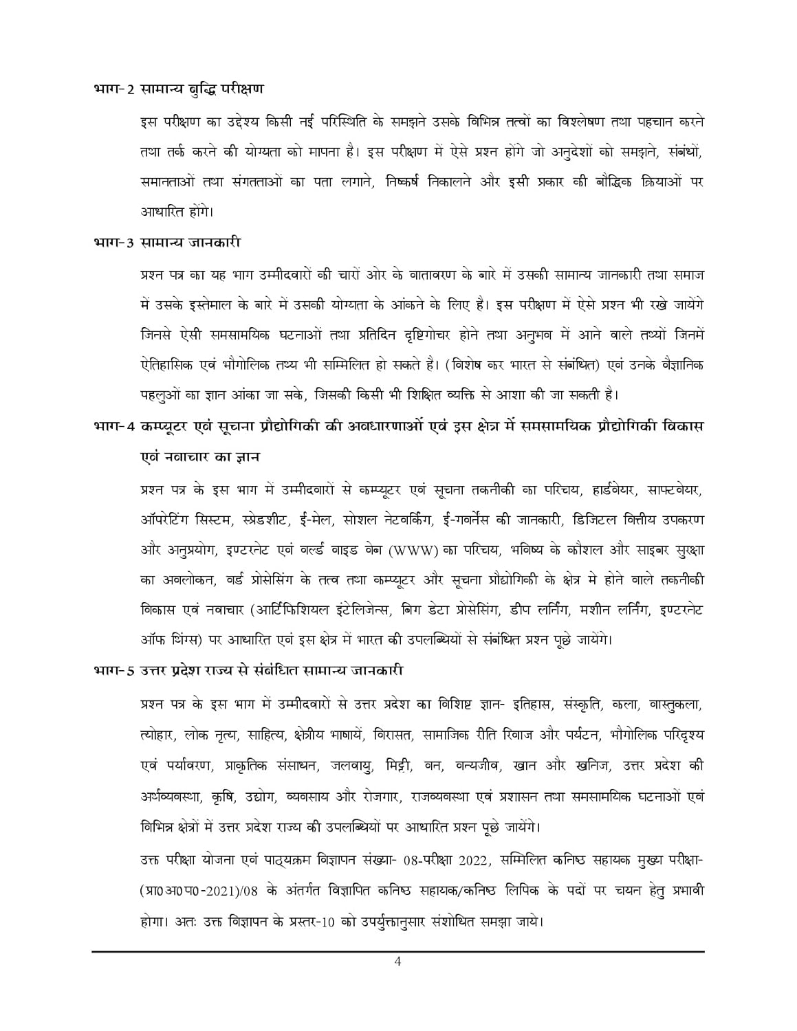 Youth UPSSSC Junior Assistant Solved And Practice Book 2025_26