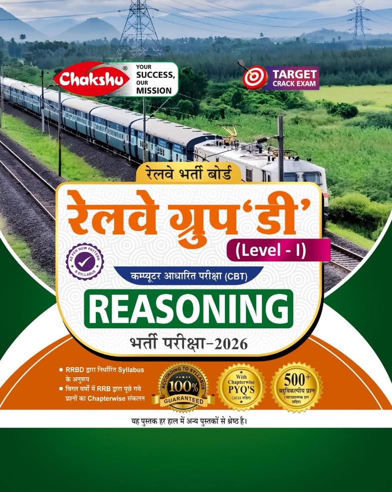 Chakshu Railway Group D Level 1 Reasoning Book For 2026 Exam