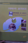 Lucent Paristhitiki Avam Paryavaran Ecology And Environment Hindi Medium With Free Khatu Shyam Sticker