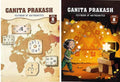 NCERT Combo Set Of 2 Books Ganita Prakash Mathemathics Part 1 And 2 Textbook For Class 8 English Medium