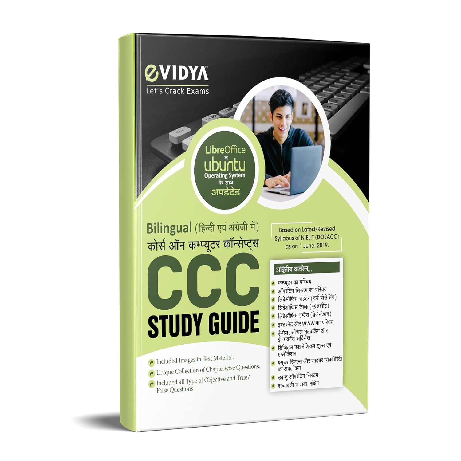 CCC Course on Computer Concepts Study Guide