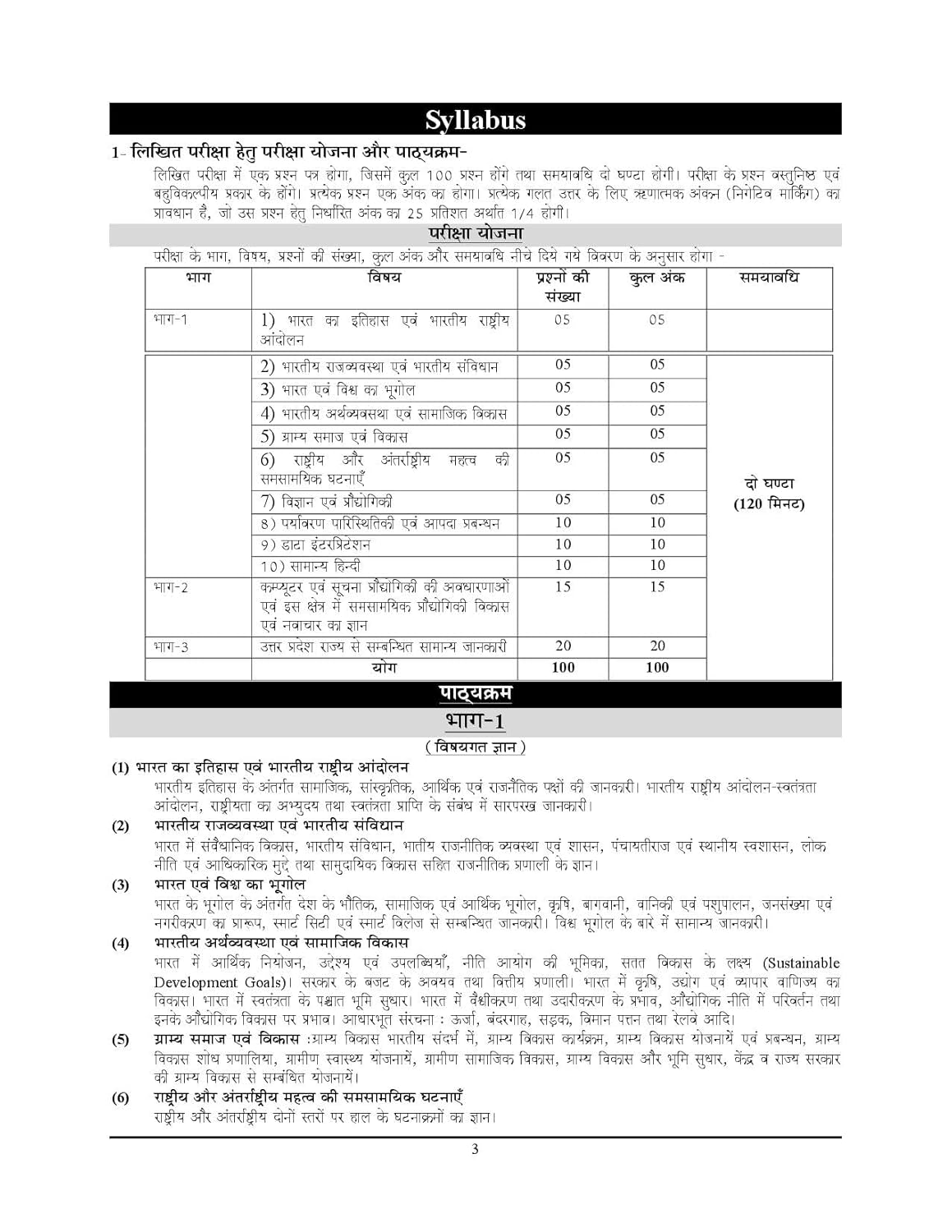 Youth UPSSSC LEKHPAL Solved And Practice Book 2026 Hindi Medium Latest Edition