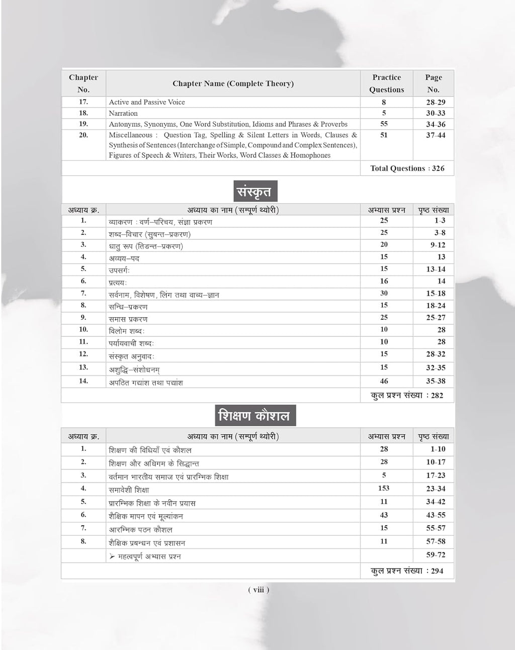 Examcart UP Super TET Sahayak Adhyapak Primary Level Exam Study Book