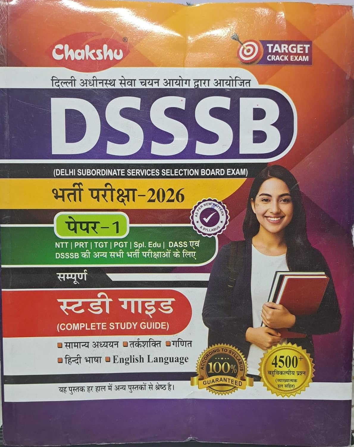 Chakshu DSSSB PAPER 1 General Paper