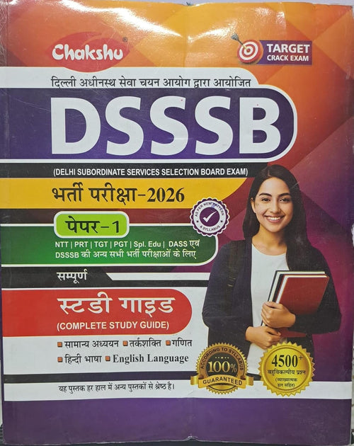 Chakshu DSSSB PAPER 1 General Paper
