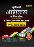Examcart UPSC IAS Prelims General Studies GS And CSAT PYQs Book 2026 Chapter And Topicwise wise 2500+ Previous Year Questions And Detailed Solutions for Civil Services Exam Hindi Medium