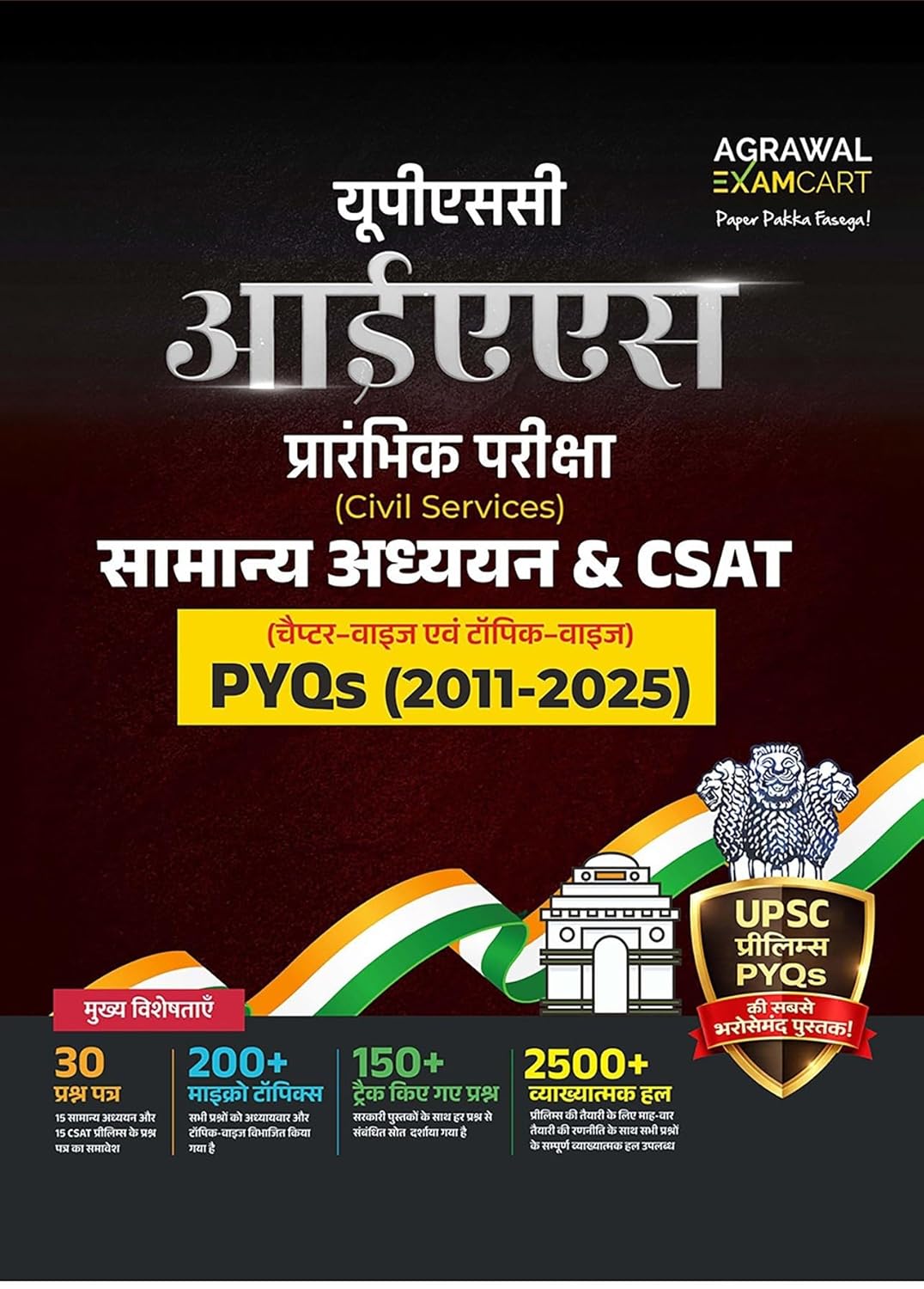 Examcart UPSC IAS Prelims General Studies GS And CSAT PYQs Book 2026 Chapter And Topicwise wise 2500+ Previous Year Questions And Detailed Solutions for Civil Services Exam Hindi Medium