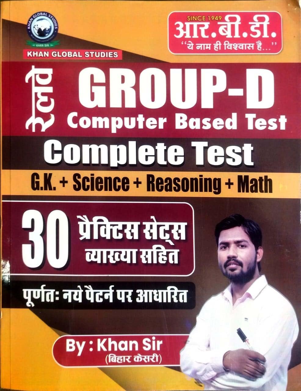 RBD Khan Sir Railway Group D 2025 Exam 30 Practice Sets GK Science Reasoning Math Based on Latest Pattern
