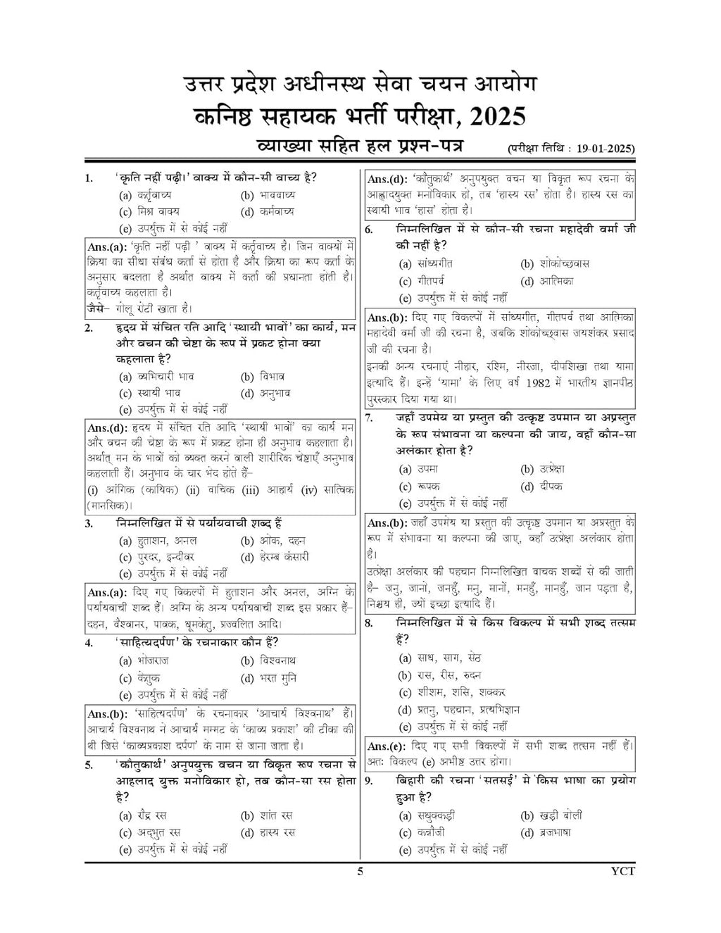 Youth UPSSSC Junior Assistant Solved And Practice Book 2025_26