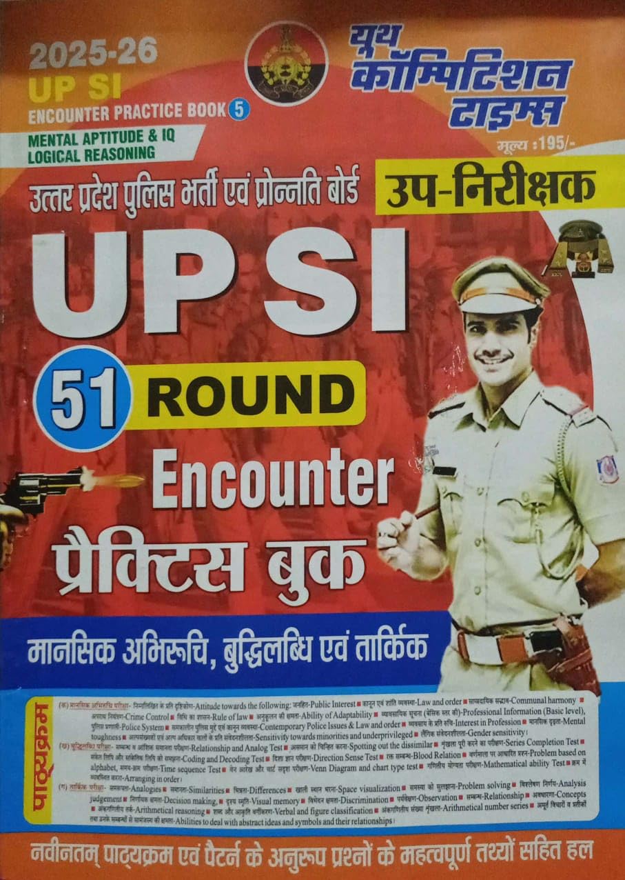 Youth UP SI Encounter 51 Round Practice Book Mental Aptitude And Logical Reasoning 2025-26