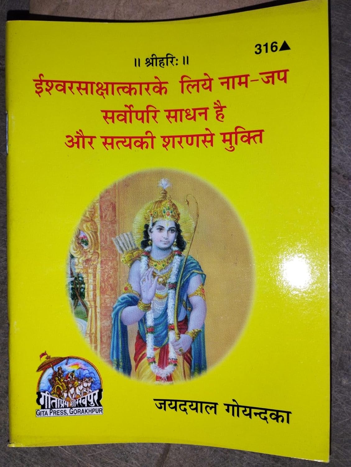 Gita Press Gorakhpur Naam Jap Book Code 316 by Gita Press Gorakhpur. Path to God realization, truth & liberation with free Khatu Shyam sticker.