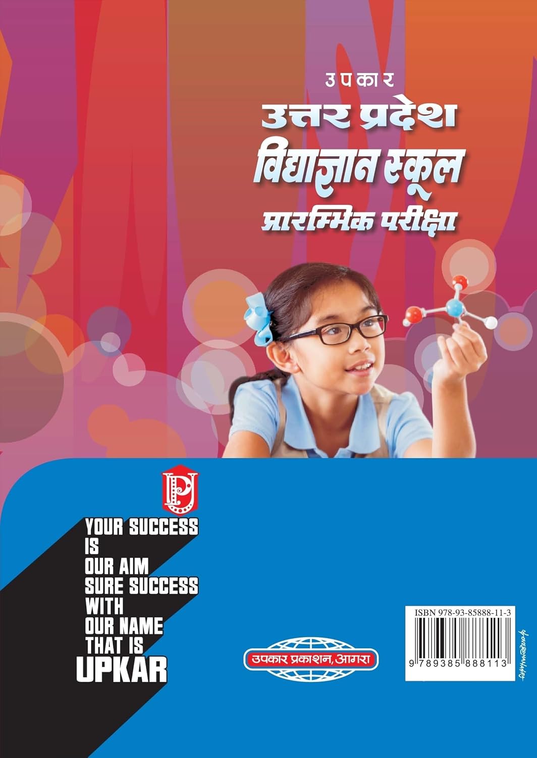 Upkar Uttar Pradesh Vidyagyan School Preliminary Examination book cover featuring a girl with a scientific model.