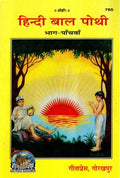 For Teaching Children Hindi Balpathi 