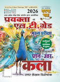 Ghatna PGT LT Grade Mains Exams 2026 UPPCS Kala Hindi Medium With Free Khatu Shyam Sticker