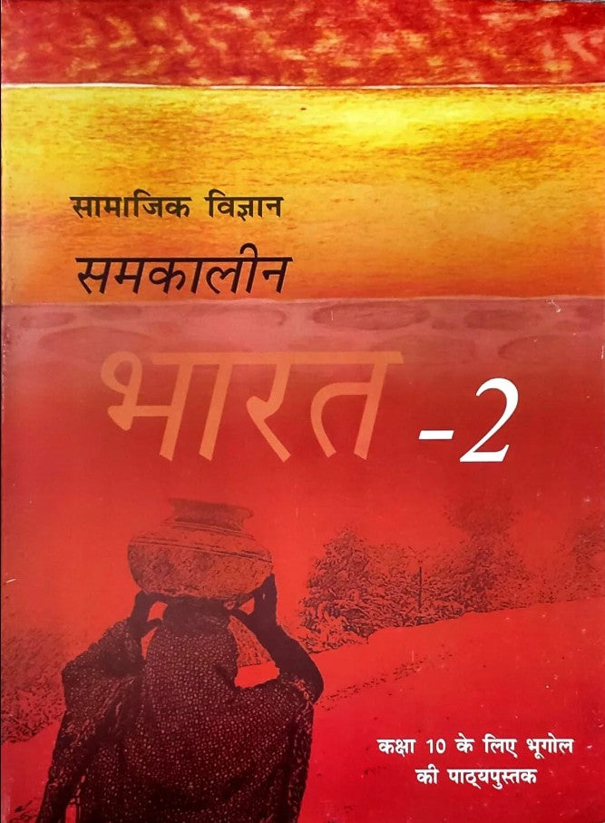 NCERT Samkaleen Bharat