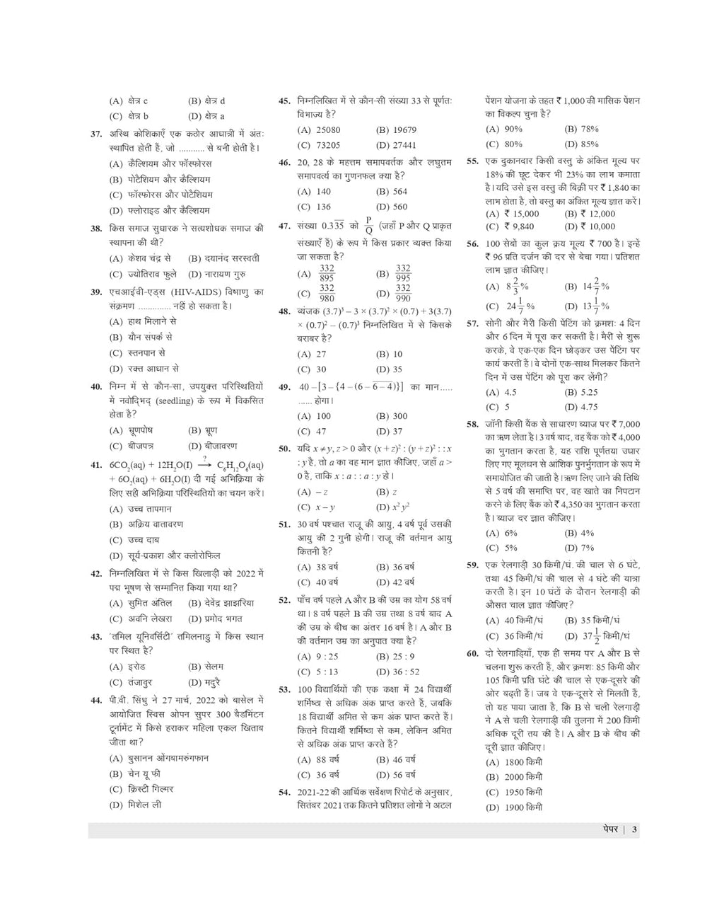Examcart RRB Group D Level 1 Practice Book 2026 15 Practice Sets And 8 Solved Papers Computer Based Test CBT Exam Latest Pattern Mock Tests for Railway Group D Exams Hindi Medium