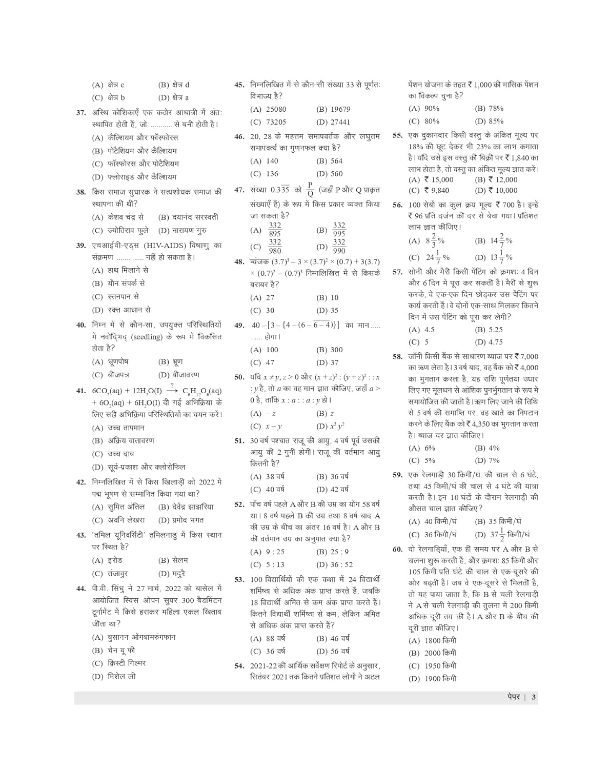 Examcart RRB Group D Level 1 Practice Book 2026 15 Practice Sets And 8 Solved Papers Computer Based Test CBT Exam Latest Pattern Mock Tests for Railway Group D Exams Hindi Medium