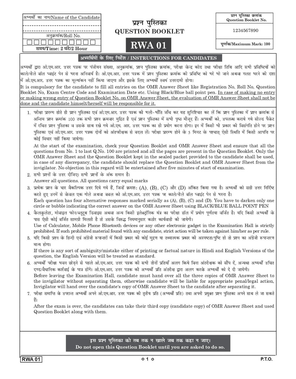 Ankit Bhati UP Home Guard