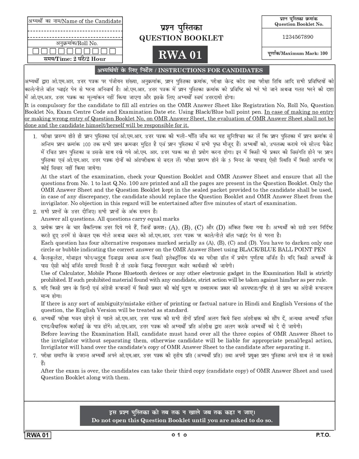 Ankit Bhati UP Home Guard
