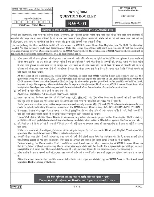 Ankit Bhati UP Home Guard