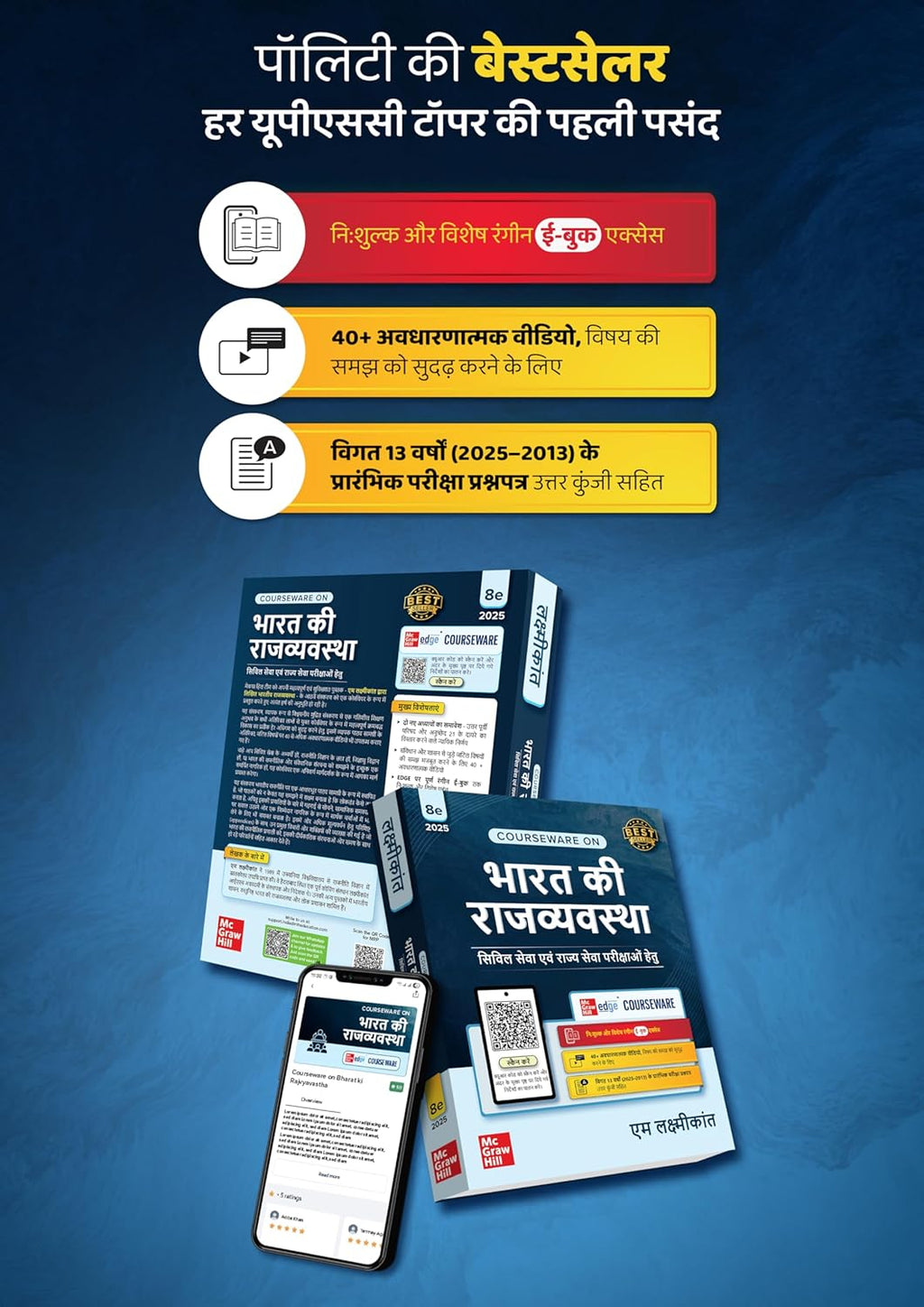 Indian Polity 8th Edition By M. Laxmikanth Mc Graw Hill Hindi Medium for UPSC And State PSC Exams
