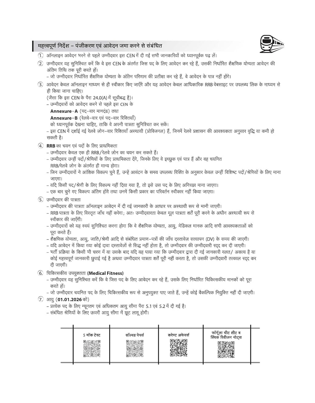 Arihant RRB Group D CBT Exam Preparation Book 2026 35 Practice Sets