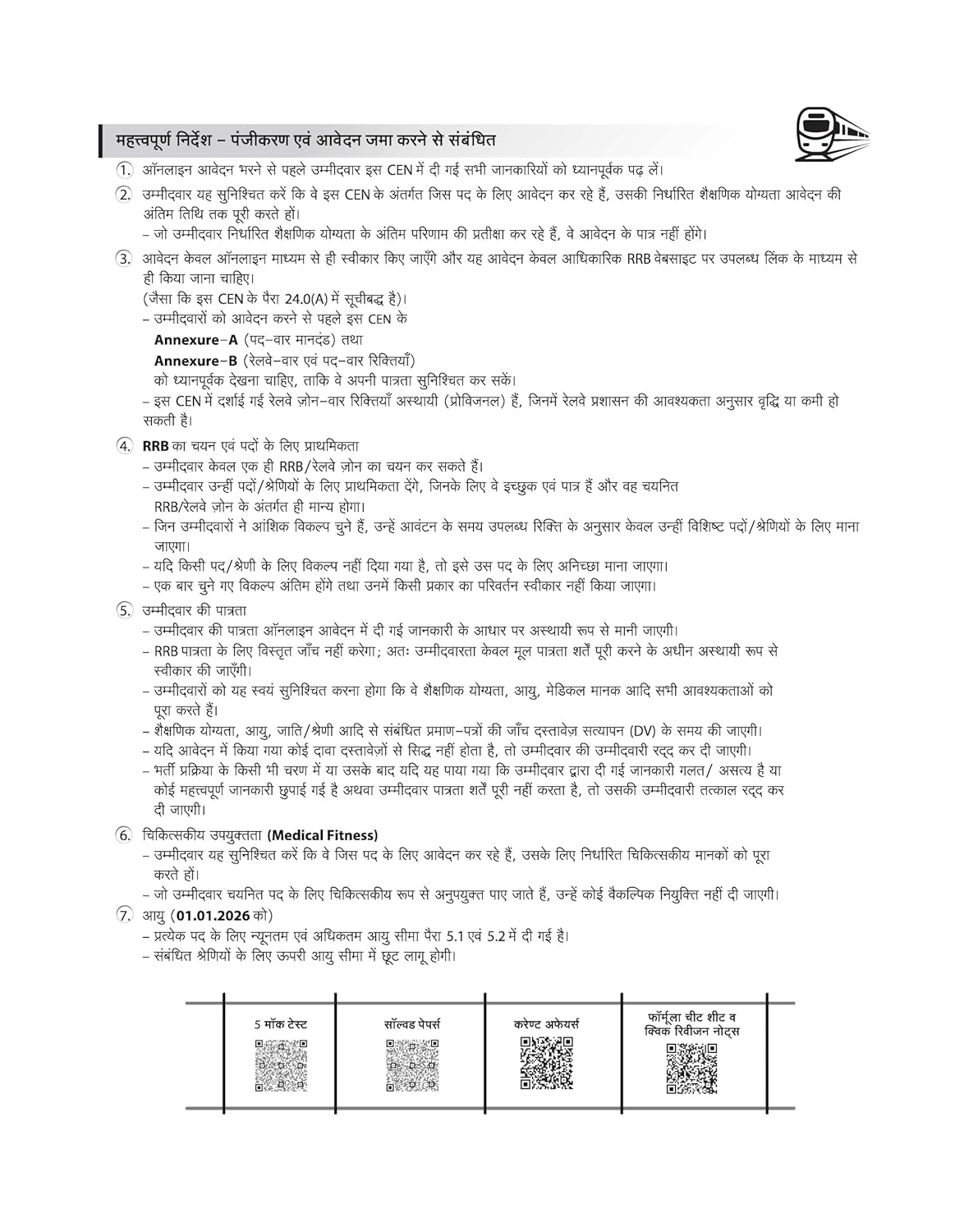 Arihant RRB Group D CBT Exam Preparation Book 2026 35 Practice Sets