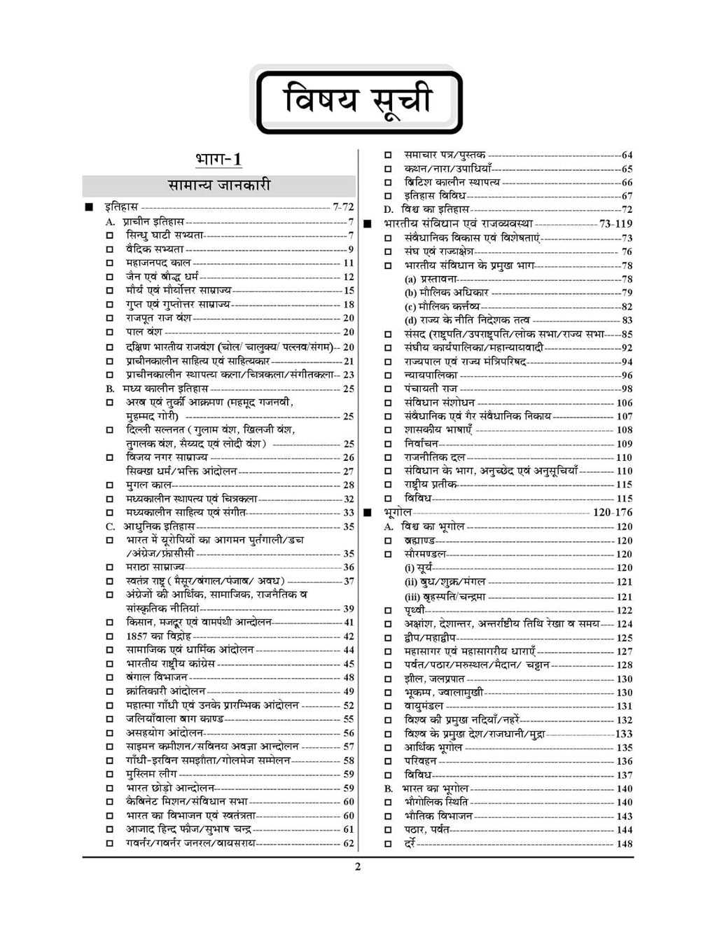 Youth UPSSSC Lekhpal Sampoorn Chapterwise 8433 Objective Question 2026 Hindi Medium