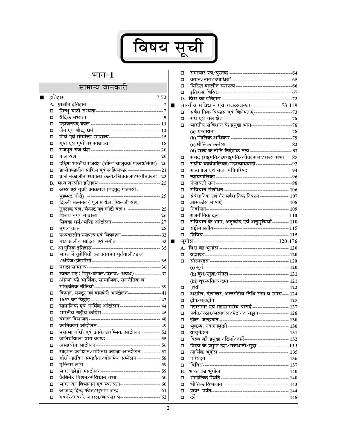 Youth UPSSSC Lekhpal Sampoorn Chapterwise 8433 Objective Question 2026 Hindi Medium