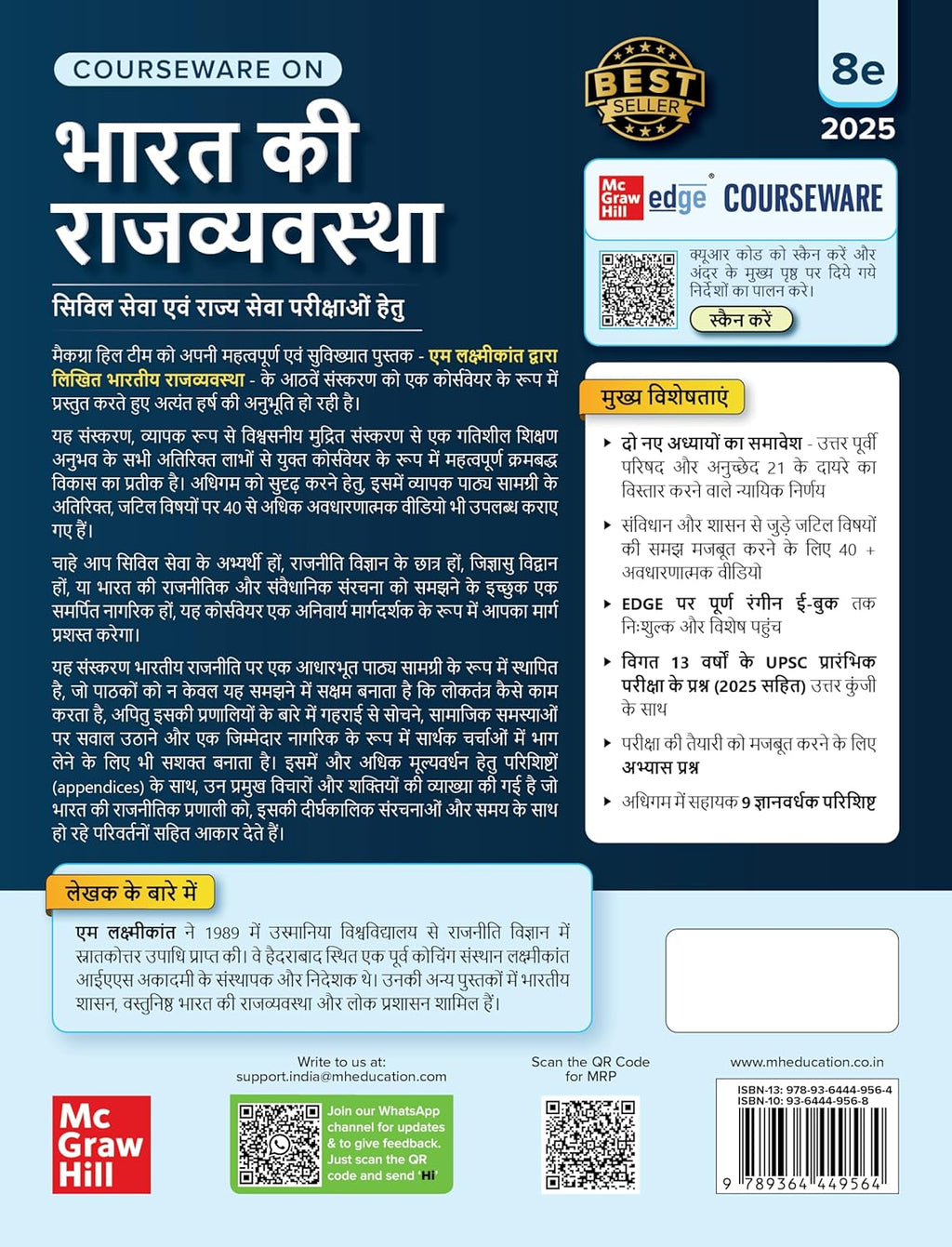 Indian Polity 8th Edition By M. Laxmikanth Mc Graw Hill Hindi Medium for UPSC And State PSC Exams