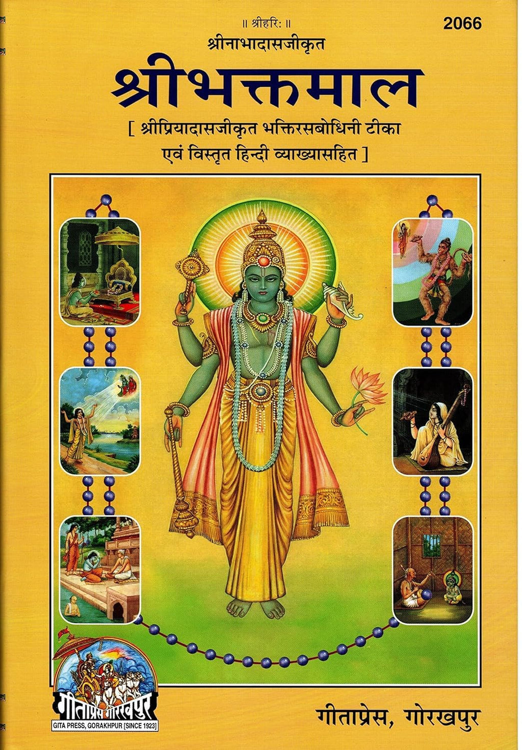 Gita Press Gorakhpur Shri Bhakt Maal