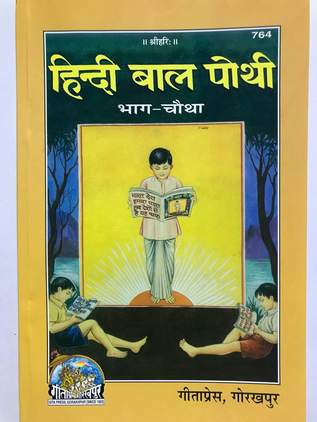 Gita Press Hindi Bal Pothi- Part-4 764