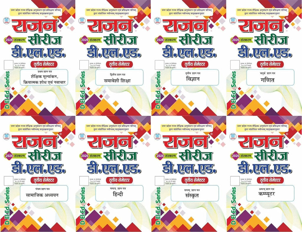 Rajan DElEd 3rd Third Semester Series 2026 Edition Combo Set of 8 Book D El Ed Series IIIrd Semester With Free Khatu Shyam Sticker