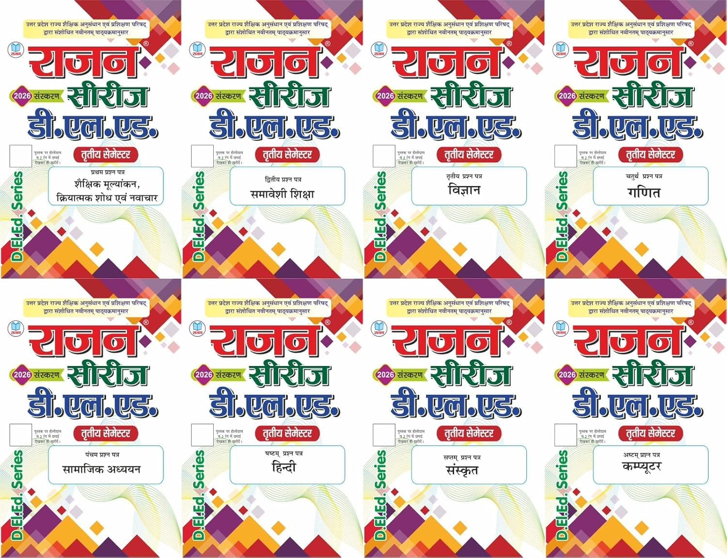 Rajan DElEd 3rd Third Semester Series 2026 Edition Combo Set of 8 Book D El Ed Series IIIrd Semester With Free Khatu Shyam Sticker