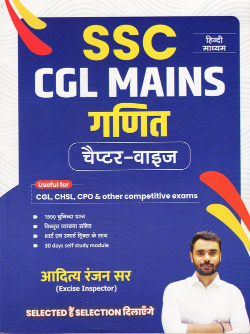 Aditya Ranjan SSC CGL Mains Mathematics Chapterwise Hindi Medium Useful For CGL CHSL CPO And Other Competitive Exams With Free Khatu Shyam Sticker